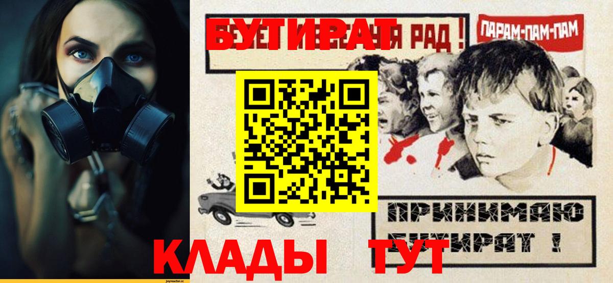 БУТИРАТ BDO Муравленко
