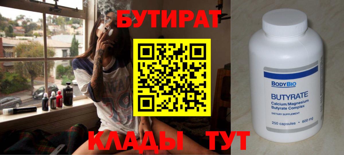 Муравленко  Бутират оксана  Вход с VPN 