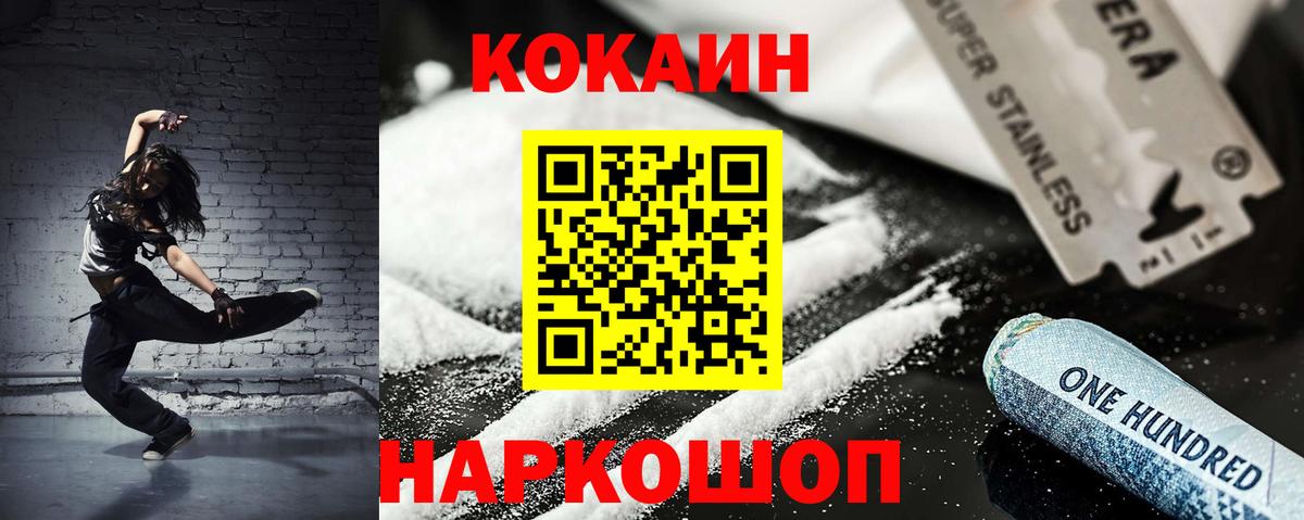 КОКАИН Fish Scale Муравленко
