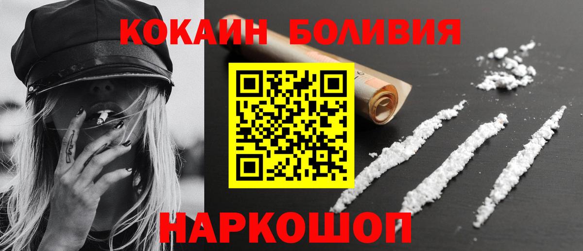 Кокаин Эквадор  Вход с VPN  КОКАИН  КОКАИН Columbia  Муравленко 