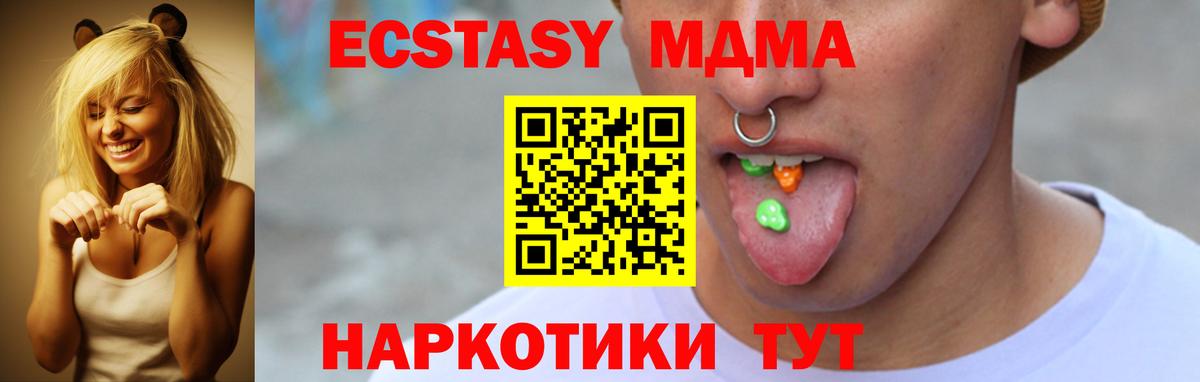 Экстази mix Муравленко