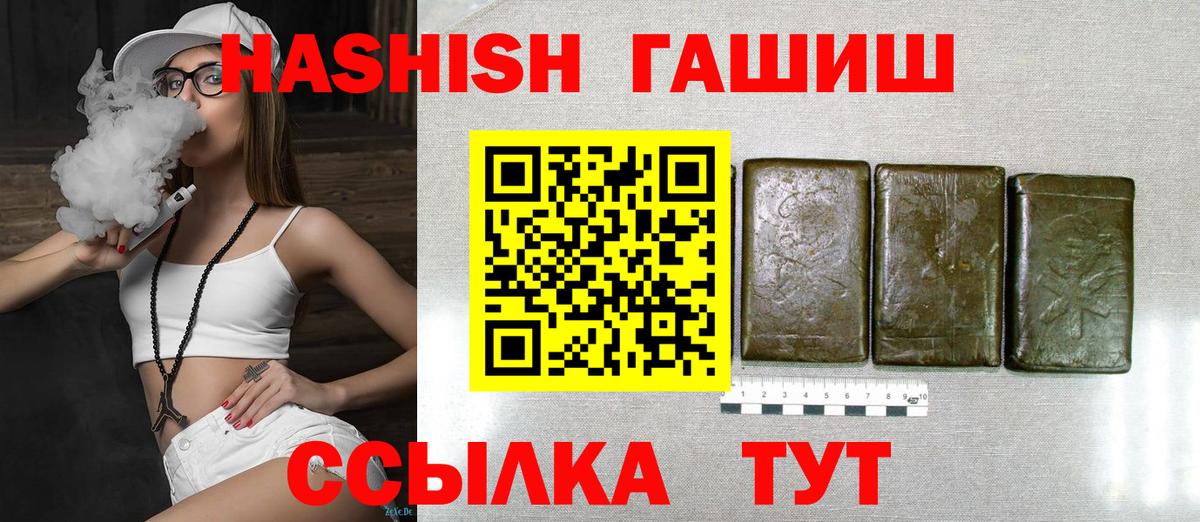 Муравленко  Гашиш Premium  купить закладку  Вход с VPN  Гашиш 