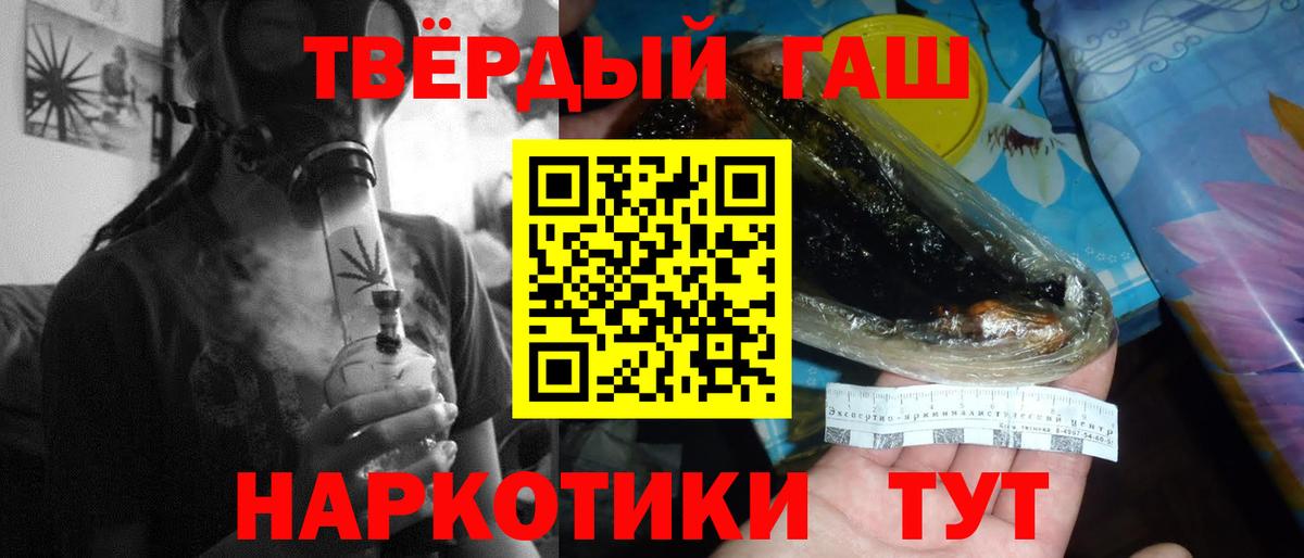 Гашиш 40% ТГК Муравленко