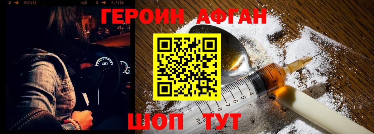 Героин герыч  Вход с VPN  Муравленко 