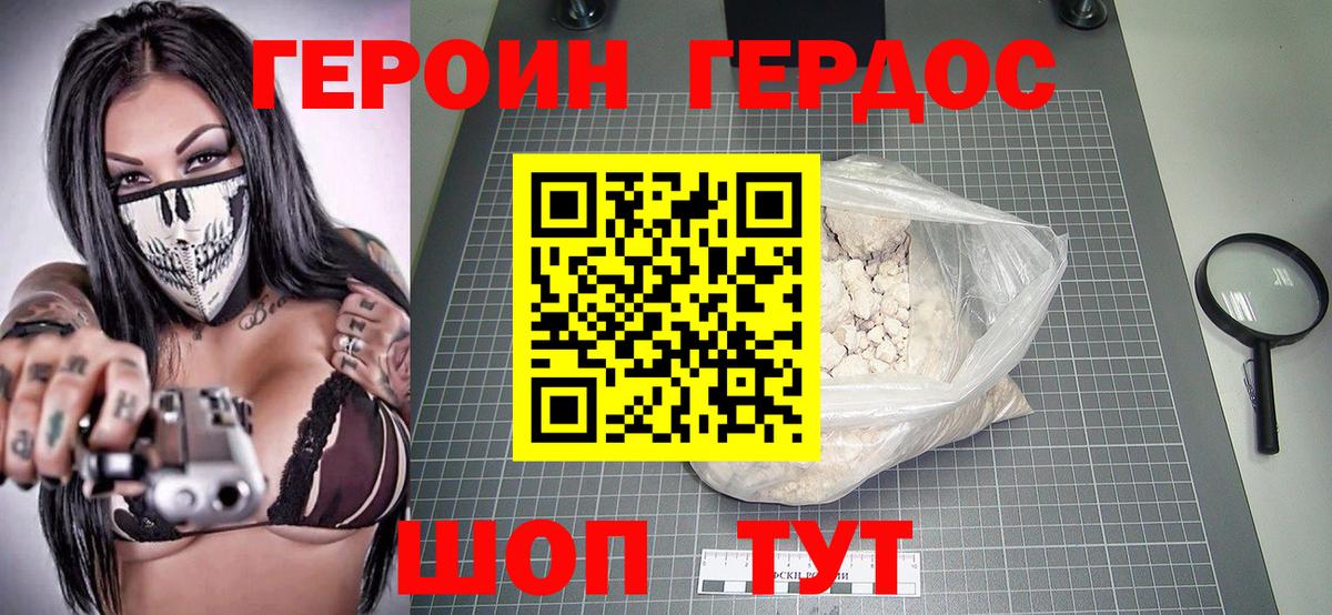 ГЕРОИН Афган Муравленко