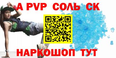 трава Чебаркуль