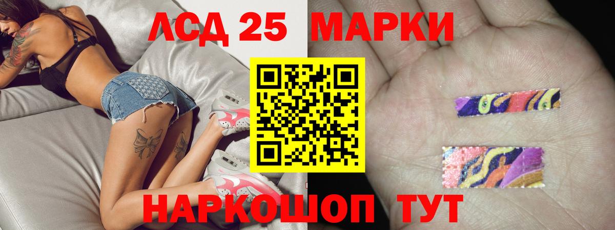 LSD-25 экстази кислота  Вход с VPN  Муравленко  ОМГ ОМГ вход  Лсд 25 экстази ecstasy  ЛСД экстази 