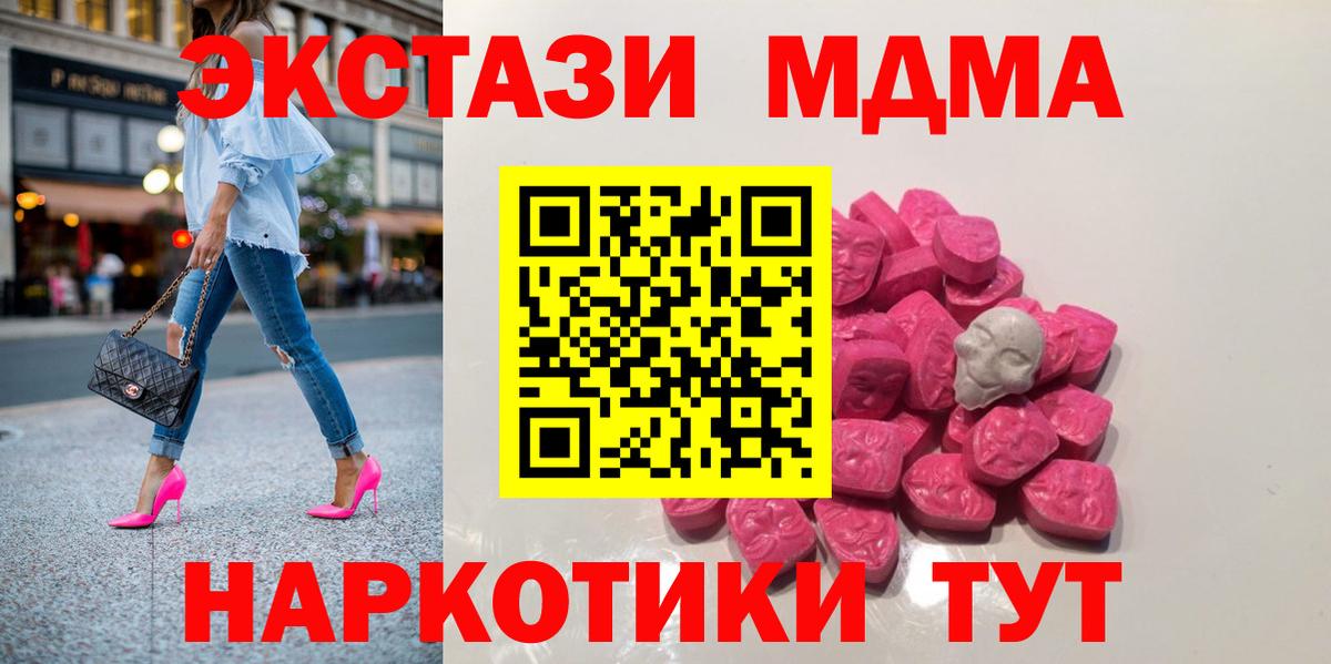 МДМА молли Муравленко