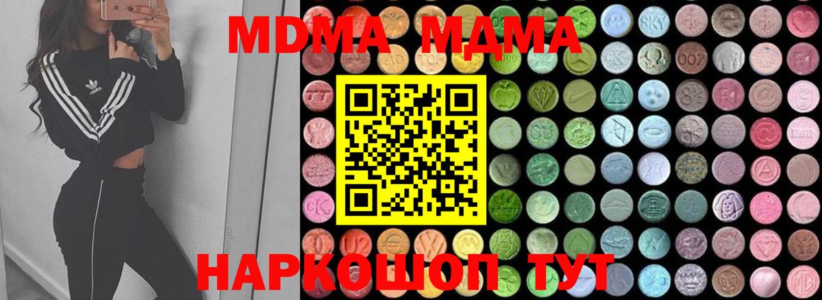 Муравленко  MDMA молли  Вход с VPN 
