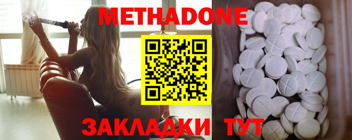 Метадон мёд  Вход с VPN  Муравленко  МЕТАДОН мёд 