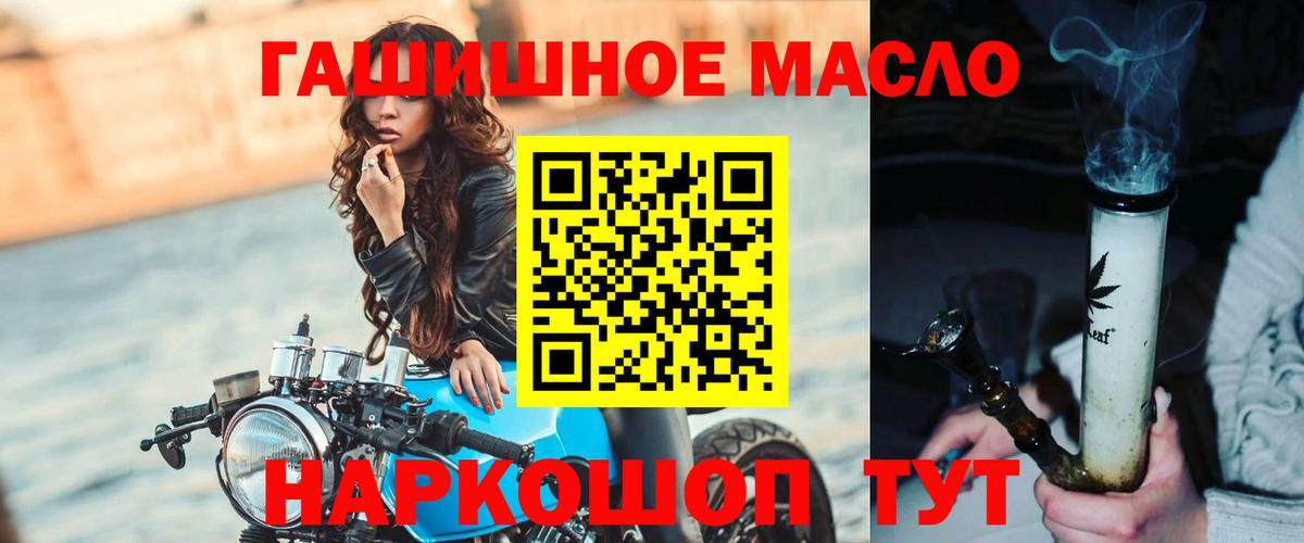 Дистиллят ТГК жижа  Вход с VPN  Муравленко 
