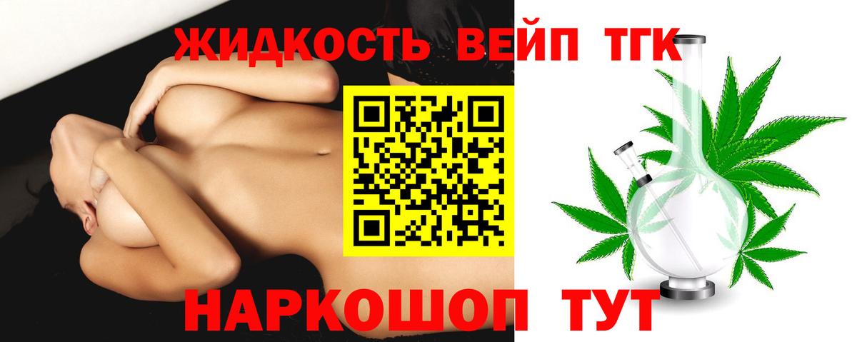 ТГК Wax Муравленко